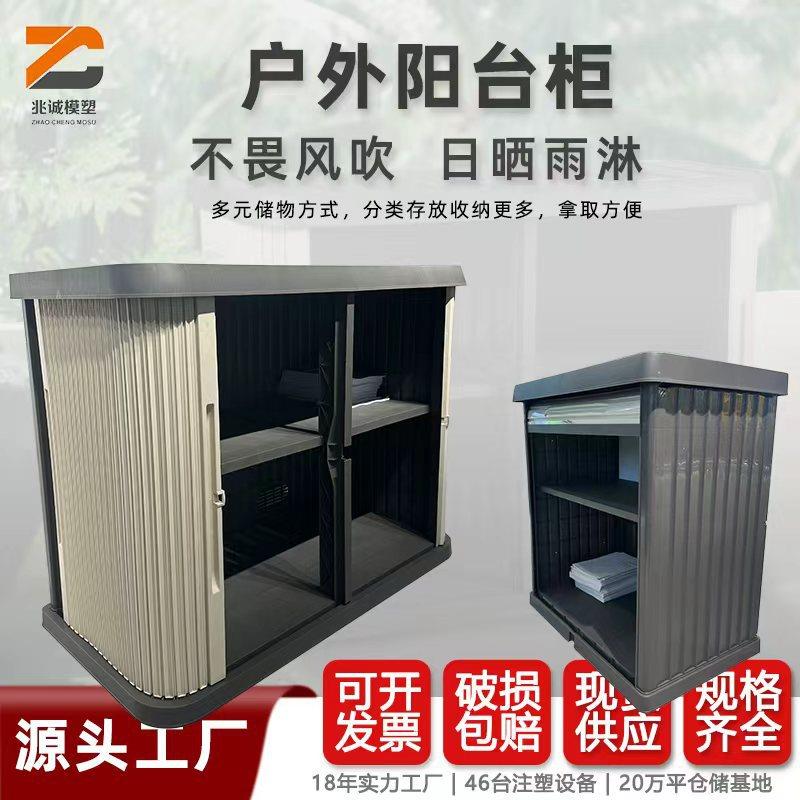 跨境户外储物箱家用塑料收纳箱大容量花园庭院防尘工具收纳整理箱
