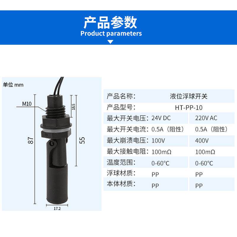 PP侧装顶装浮球液位开关水位传感器感应开关小型塑料传感器