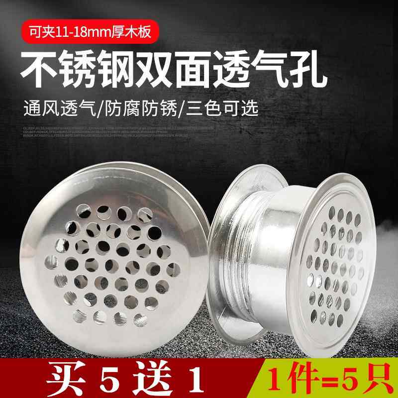 燃气灶天然气柜门不锈钢鞋柜橱柜透气孔装饰盖子厨柜透气网燃气罩