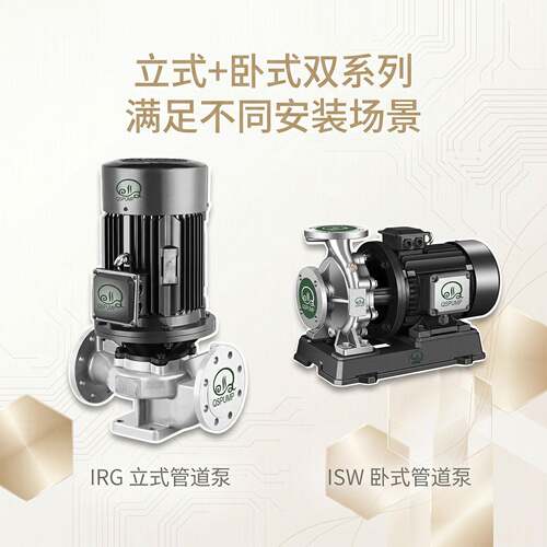 IS庆山W5-压200B工业优0体选管道离心泵清水泵管道循环流输送专用
