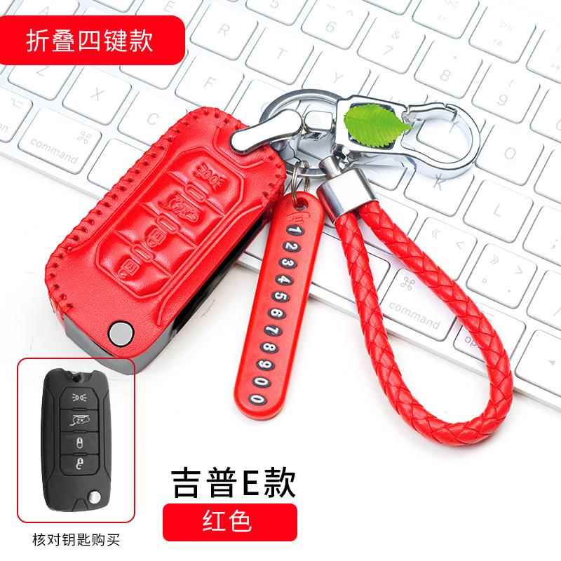 适用于直板钥匙包新汽车牧马人自由侠指南者真皮钥匙套扣