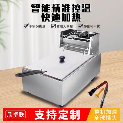 电炸炉商用多功能加厚摆摊大容量炸鸡炸串油炸锅单双油锅设备