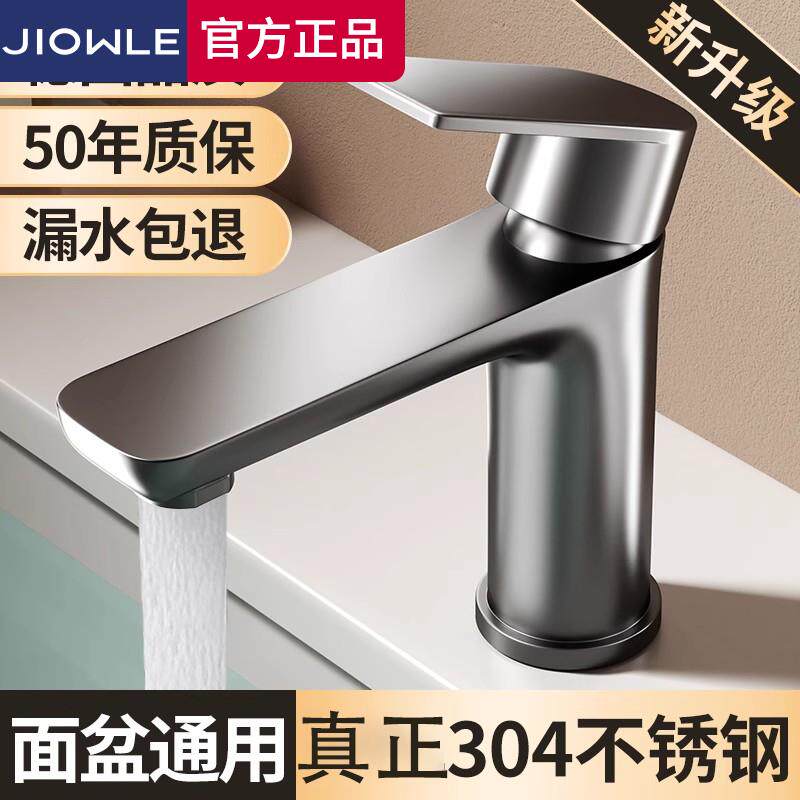 正304不锈钢水龙头家用冷热水洗脸盆龙头洗手池卫生间洗面盆台盆