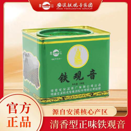 新疆包邮牌安溪铁观音清香型正味兰花香罐装自饮散茶春茶叶FS009