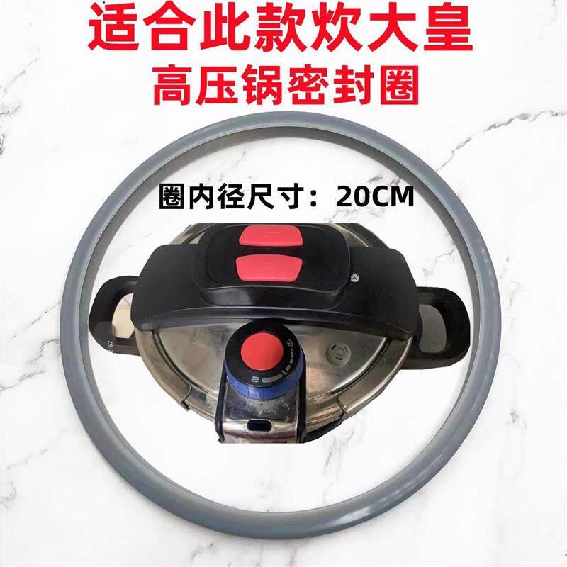炊大皇UKK米技不锈钢高压锅专用密封圈矽胶圈压力锅加厚胶圈配件