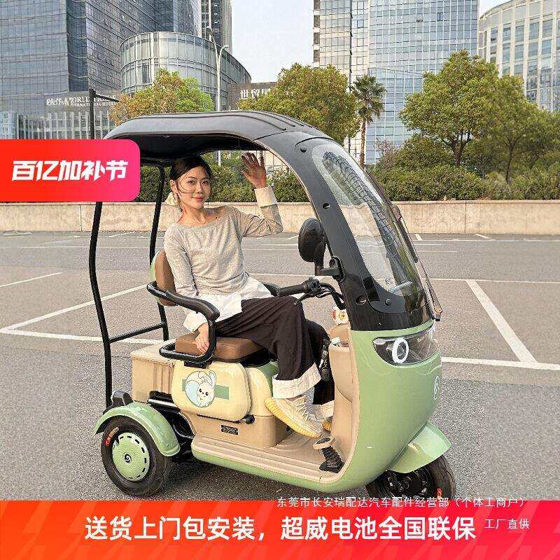 新款带棚休闲电动三轮车家用成人女士接送孩子老人代步车电瓶瑞配