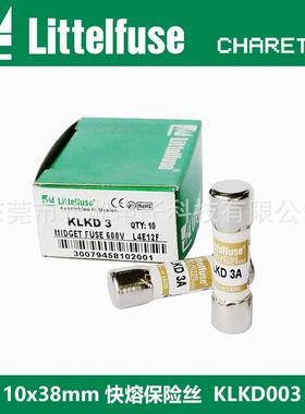 保险丝6LittelfuseLKD00K3.T大885功率保险管快熔断00V3A保险丝