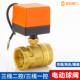 电动二通球阀空调通风机盘管220V电动浮球阀4分6分太阳能12 24VDN