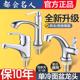 卫生间台上盆水龙头洗手盆洗脸盆冷热洗漱台面盆家用卫浴单冷龙