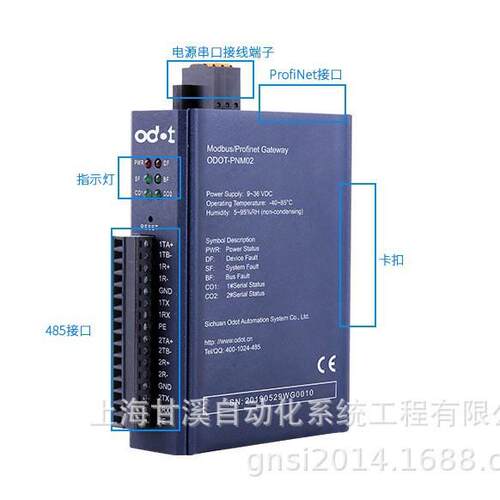 四川零点ModbusRTU转Profibus DP协议转换器工业网关ODOT-PNM02