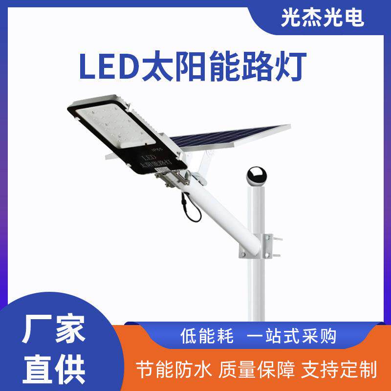 太阳能路灯供应LED市政工程户外庭院灯新农村道路照明灯