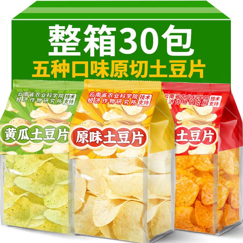 滇品客农科院原切土豆片麻辣黄瓜味薯片办公休闲零食小吃解馋零食