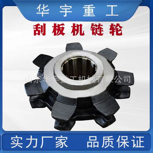 供应刮板机链轮 矿用传动链轮厂家 40T刮板机链轮低价