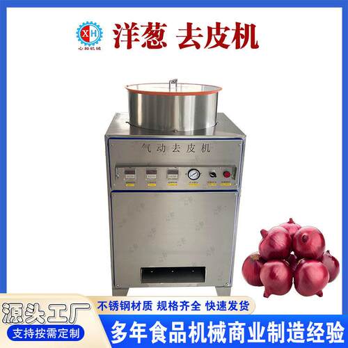 剥蒜器大蒜去皮神器大蒜脱皮机洋葱红葱头除皮剥皮机商用大蒜去皮