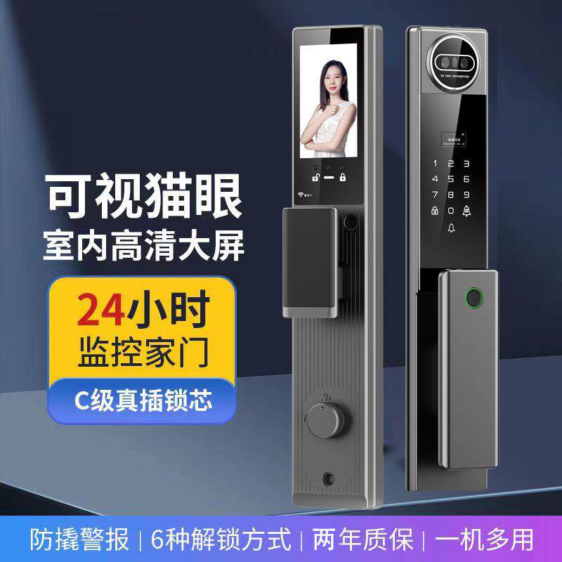 人脸识指别纹锁可视电子密全码ZPK锁家用防智盗门锁自动入户门能