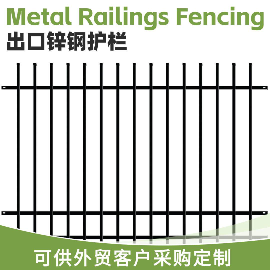 锌钢护栏外贸出口学校操场围墙栅栏庭院小区幼儿园隔离防护栏厂家
