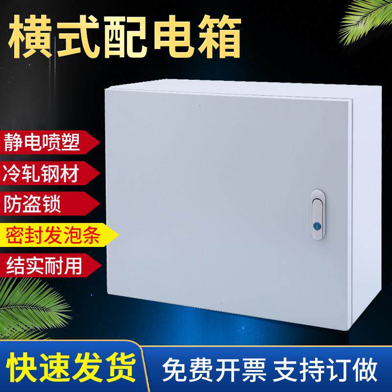 横箱配电箱明装室内电控箱小型电器箱横式电气箱控制箱JXF基业箱