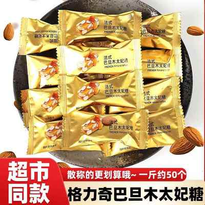 格力奇太妃糖海盐味500g散称装圣诞节年货节结婚休闲零食新年聚会