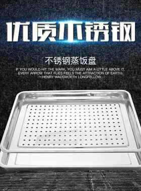 不锈钢蒸餐盘40*60蒸饭餐盘有孔长方形蒸盘车蒸箱蒸饭柜专用蒸盘