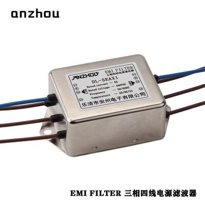 EMI FILTER安州DL-5EAX1三相四线电源滤波器DL-3EAX1/DL-10EAX1