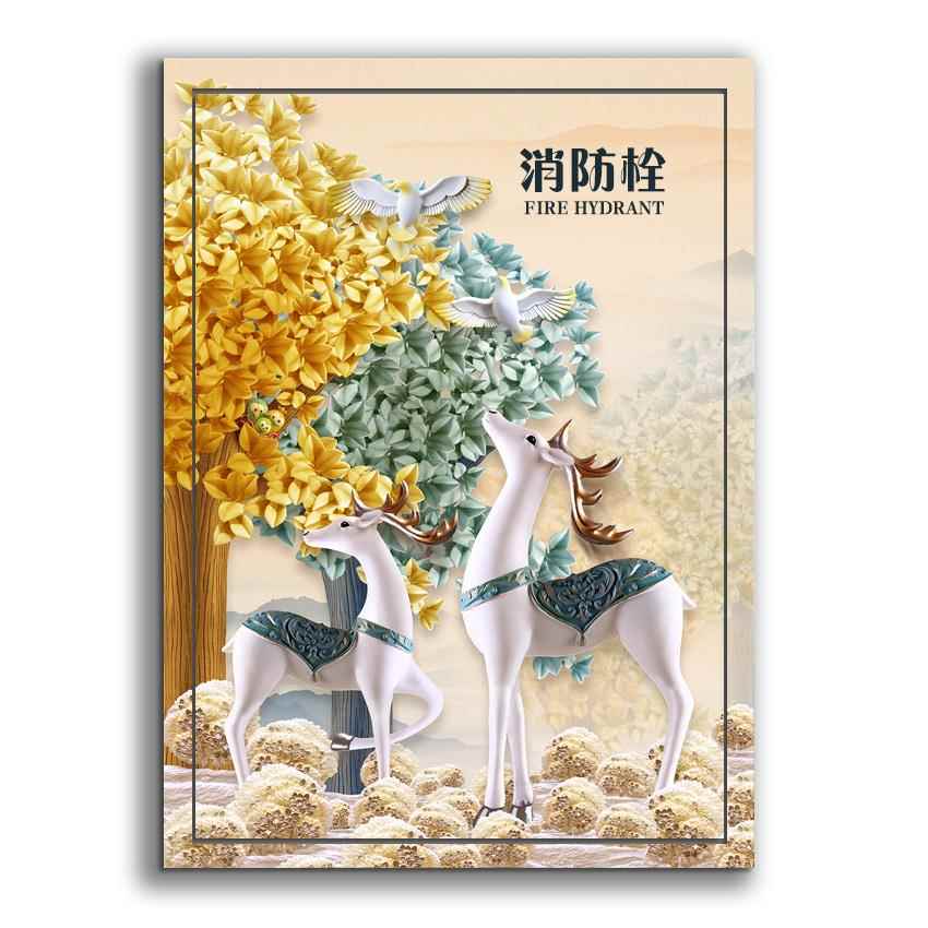 简约现代麋鹿消防栓装饰贴纸风景画自粘贴画墙贴墙贴纸贴水K197图片