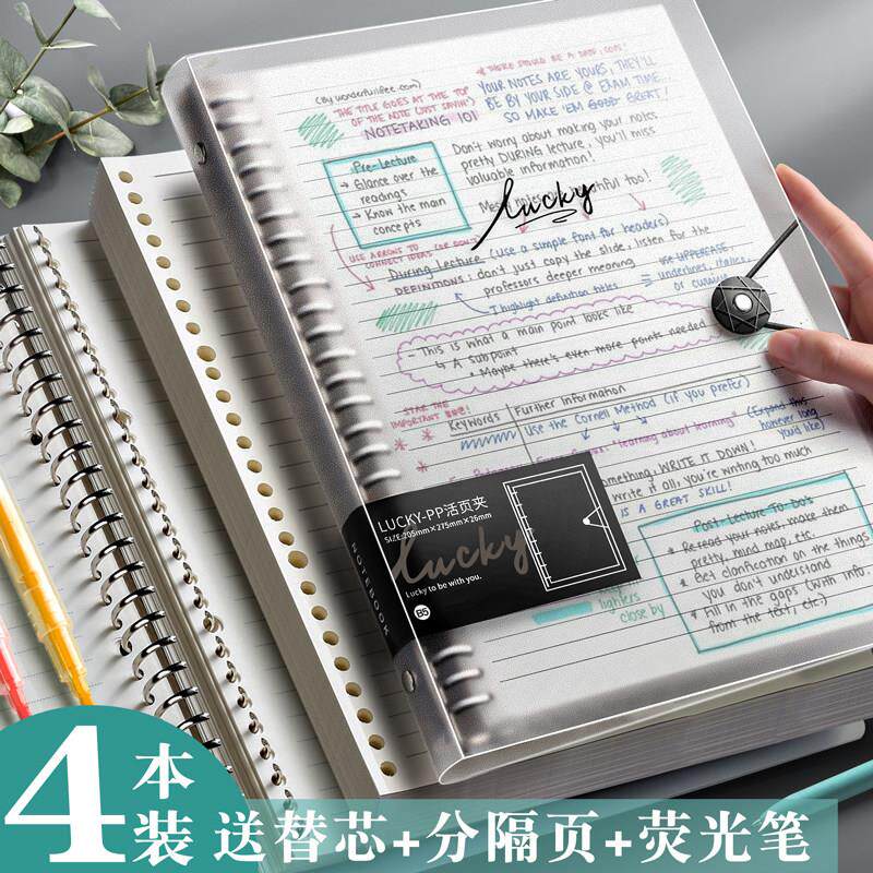 B5活页笔记本可拆格笔记本A4方形软壳26孔考研笔记本A5可拆芯铁环
