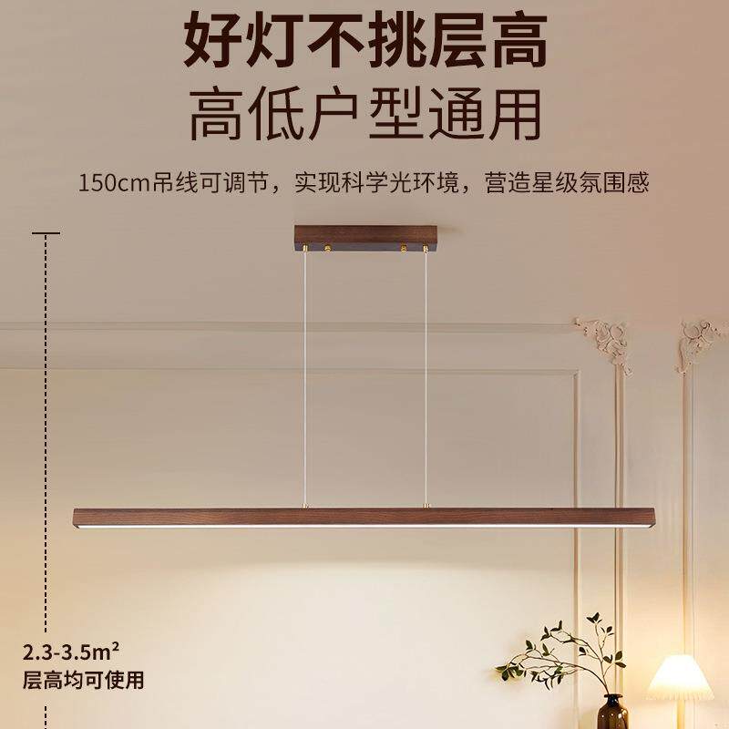 全光谱新中式护眼茶室吊灯禅意书房灯极简长条灯创意胡桃木餐厅灯