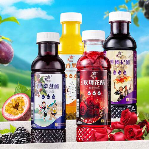 云南特产玫瑰醋400l*6瓶黑枸杞桑葚醋百香果醋荞醋玫瑰花醋饮品