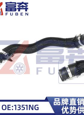 1351NG适用标致3083008408雪铁龙C4LDS缸体水管