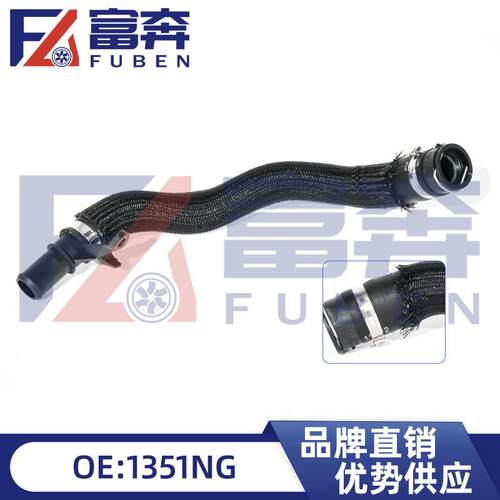 1351NG适用标致3083008408雪铁龙C4LDS缸体水管