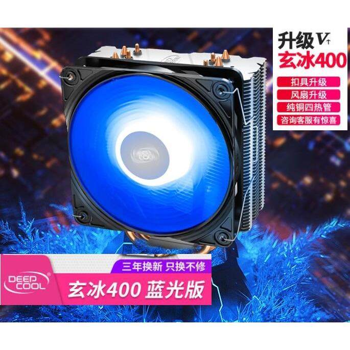 九州风神玄冰400 CPU散热器主机风扇铜管1155静音AMD台式电脑AM4