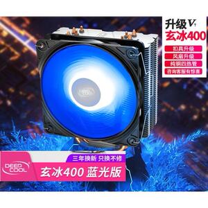 九州风神玄冰400 CPU散热器主机风扇铜管1155静音AMD台式电脑AM4