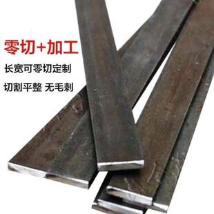 铁片长条A3铁板加厚扁钢扁铁方钢冷轧板热轧板冷拉方铁条铁板加工