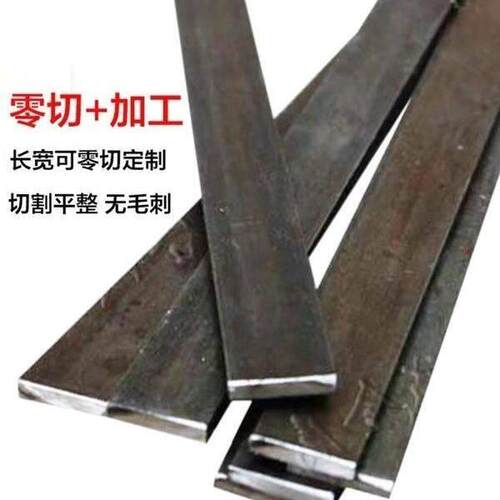 铁片长条A3铁板加厚扁钢扁铁方钢冷轧板热轧板冷拉方铁条铁板加工
