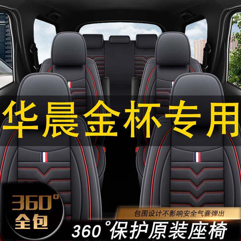 金杯750阁瑞斯新快运6座座套全包四季七座专用海狮皮革汽车坐垫套
