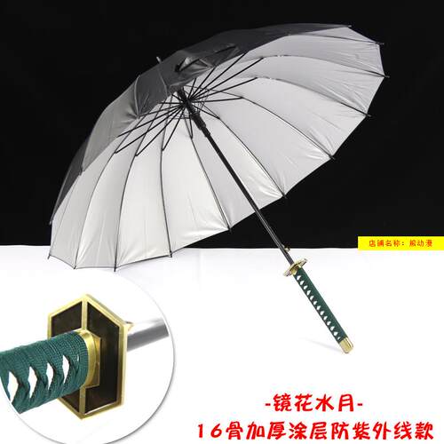 正品刀伞死神斩魄刀锁斩月新月无月枪冰轮COS动漫创意神丸遮阳雨
