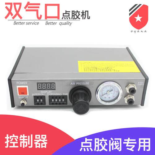 双气孔点胶机点胶阀专用点胶机