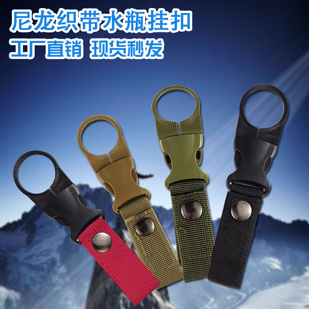 矿泉水战术尼龙多功能组合工具