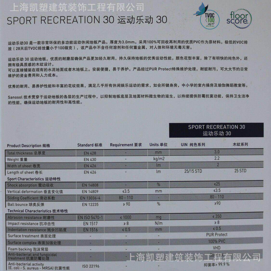直销洁福运动乐动30商用卷材PVC地板安全环保耐磨防滑塑胶地板
