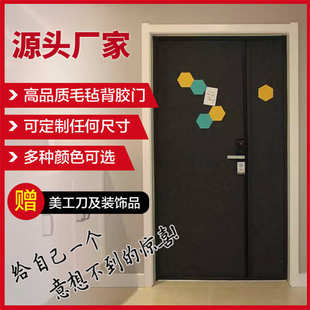 隔音门贴隔音神器旧门改造翻新全包合租房门防噪音入户门毛毡背胶