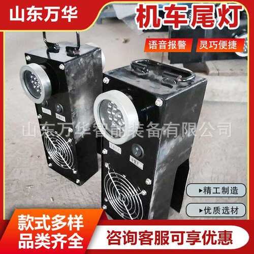 矿用防爆机车尾灯吸附式机车闪光灯井下车辆运行尾部信号机车尾灯