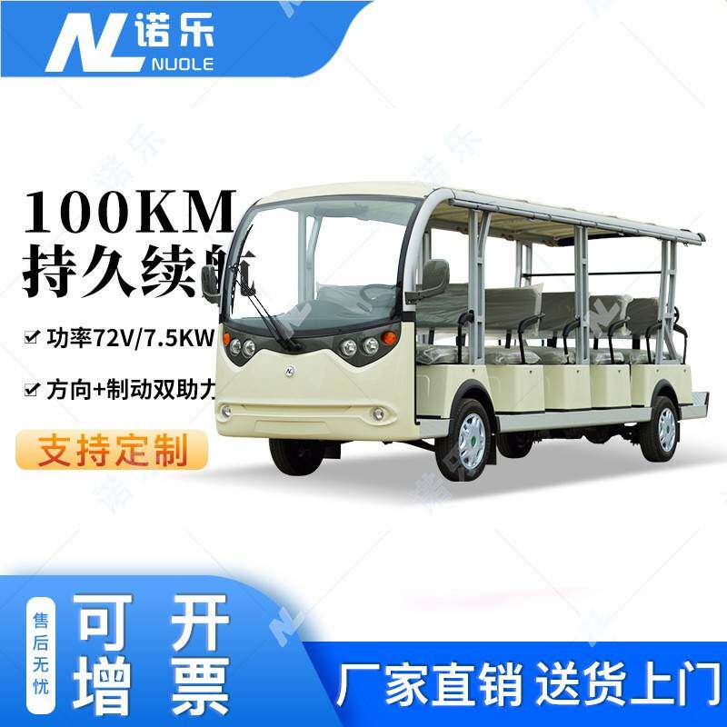 四轮电动观光车17座景区游览车售楼处看房车校园公园接待车