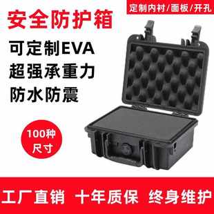 贵重物品特种设备防护合金安全pp箱塑料箱注塑箱221609器材 手提式