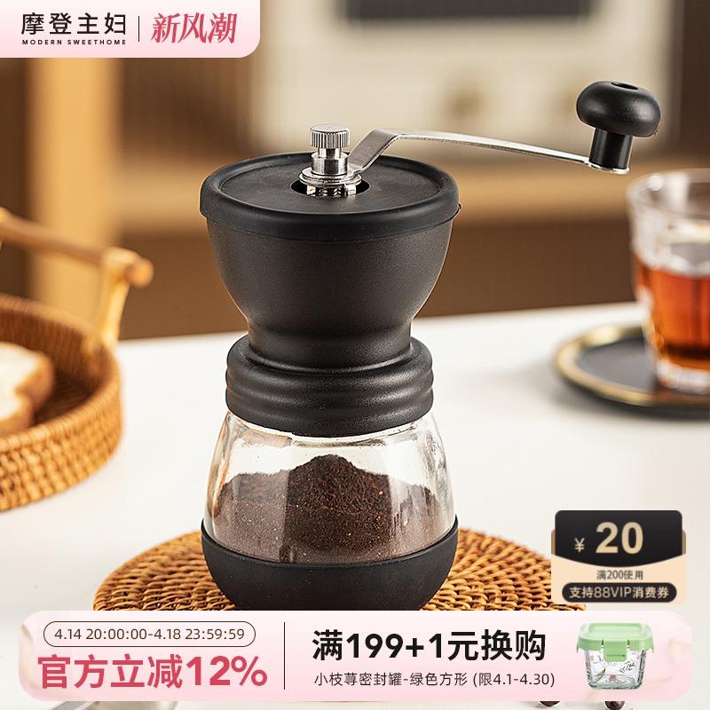摩登主妇手摇磨豆机玲珑咖啡豆研磨机便携手动小型家用手磨咖啡机