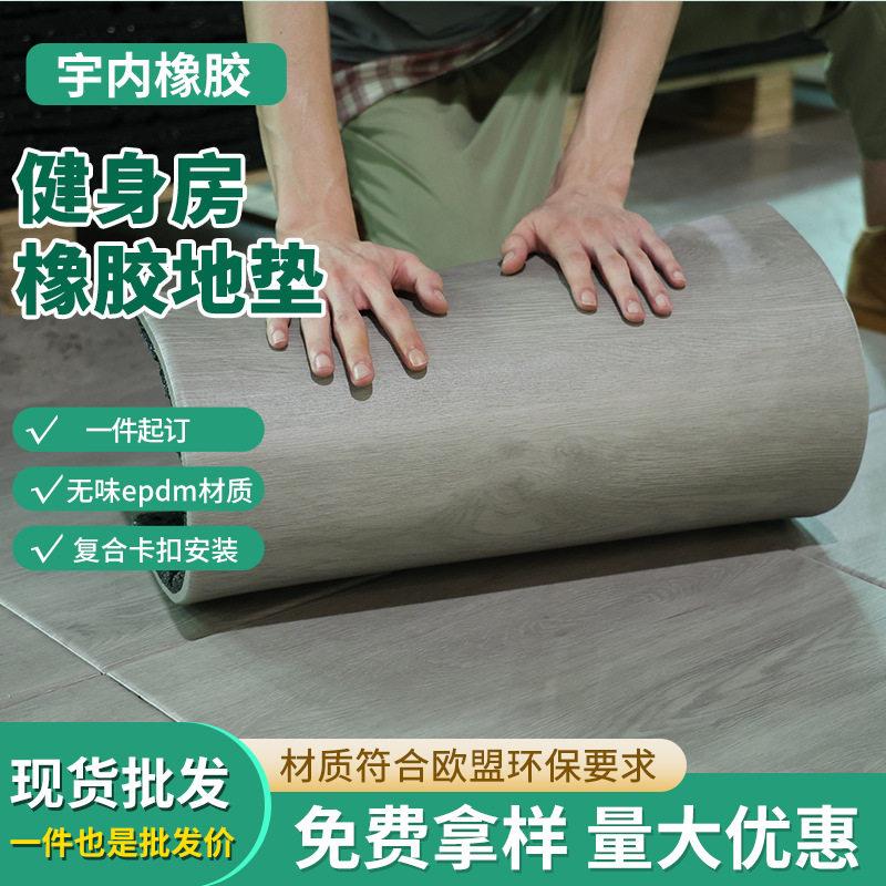 健身房尺寸橡胶地垫m×m/50×50cm防滑震耐磨运动地胶