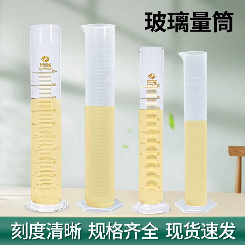 玻璃量筒毫升100ml250ml500ml1000ml刻度量杯耐高温腐蚀塑料量筒