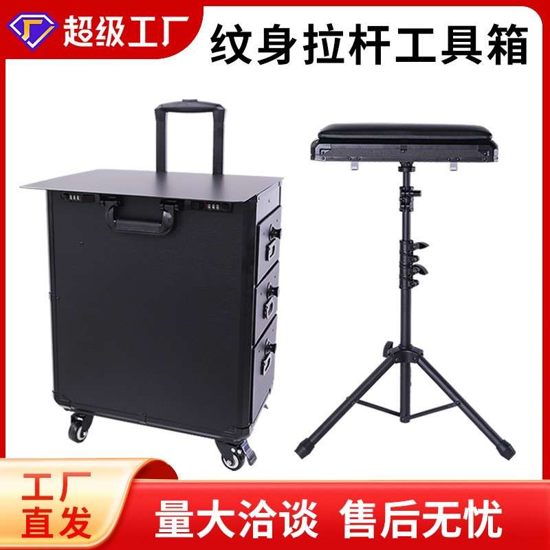 异龙纹身器材跨境多功能便携工具箱纹身师拉杆箱多层大容量