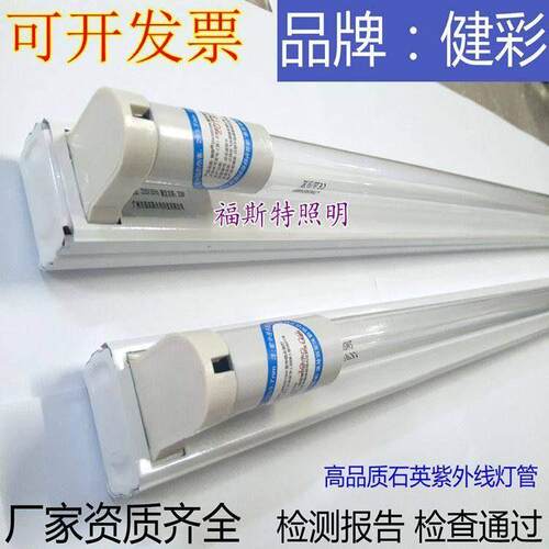 建彩紫外线消毒灯Zw30S19W Zw20S19W医院、学校和家庭专用消毒灯