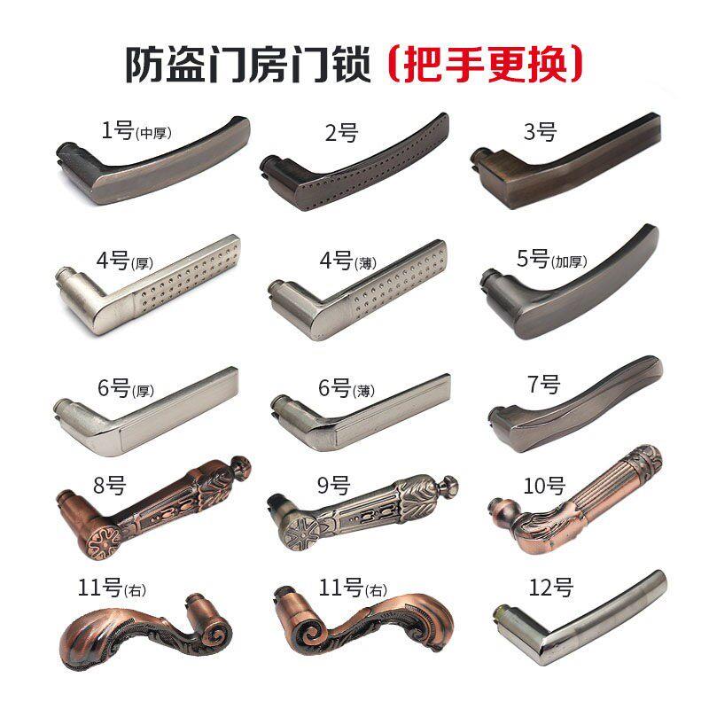 防盗门把手配件手柄单活双活通用型拉手门锁配件包邮手柄卡簧