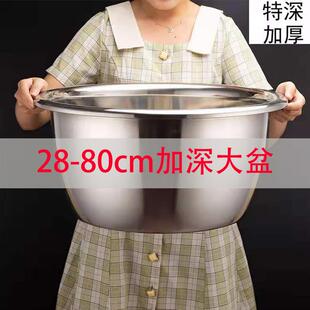 不锈钢盘大号家用加深大盆特大洗脸洗脚盆洗菜盆揉面盘可加热
